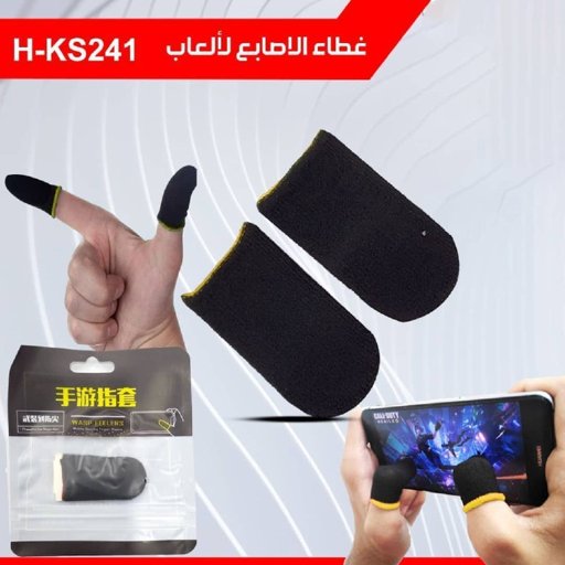 أصابع قماش بوبجي H-KS241