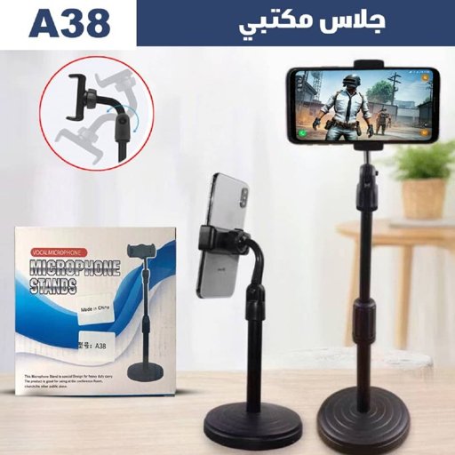 حامل جوال مكتبي A38