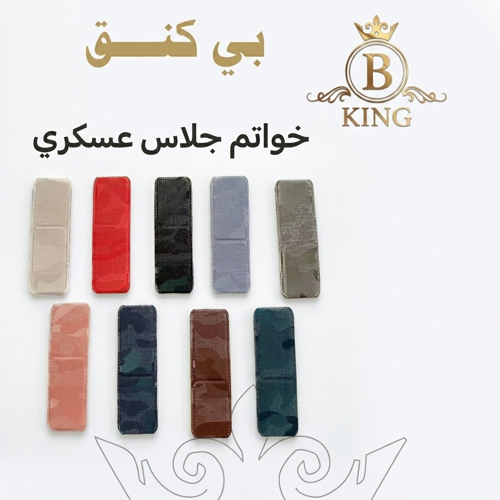 مسكات جلاس عسكري