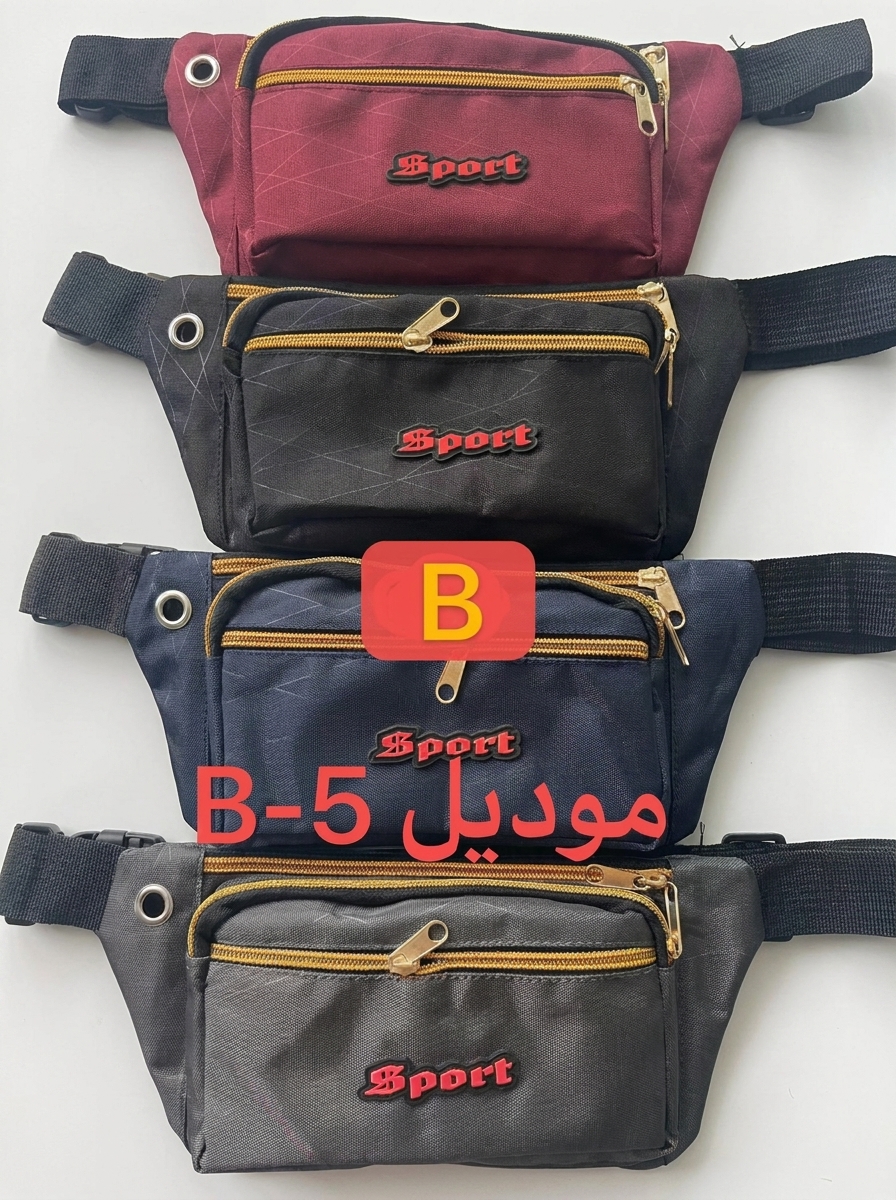 شنطه خصر رياضية B موديل B-5