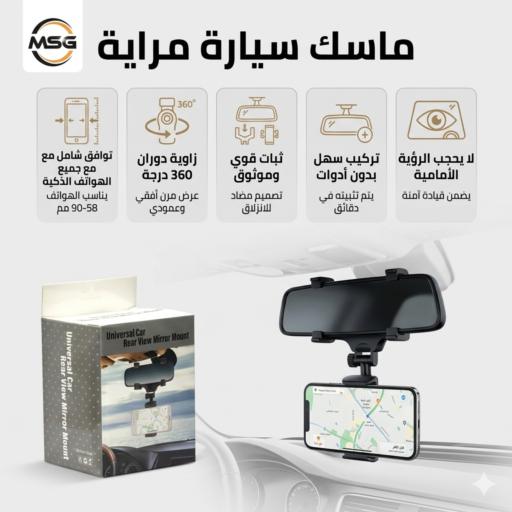 ماسك سيارة مرايا K568