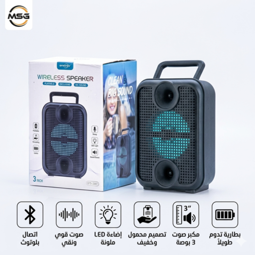 مكبر صوت GTS-2307