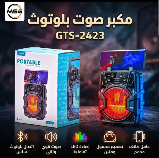 مكبر صوت GTS-2423