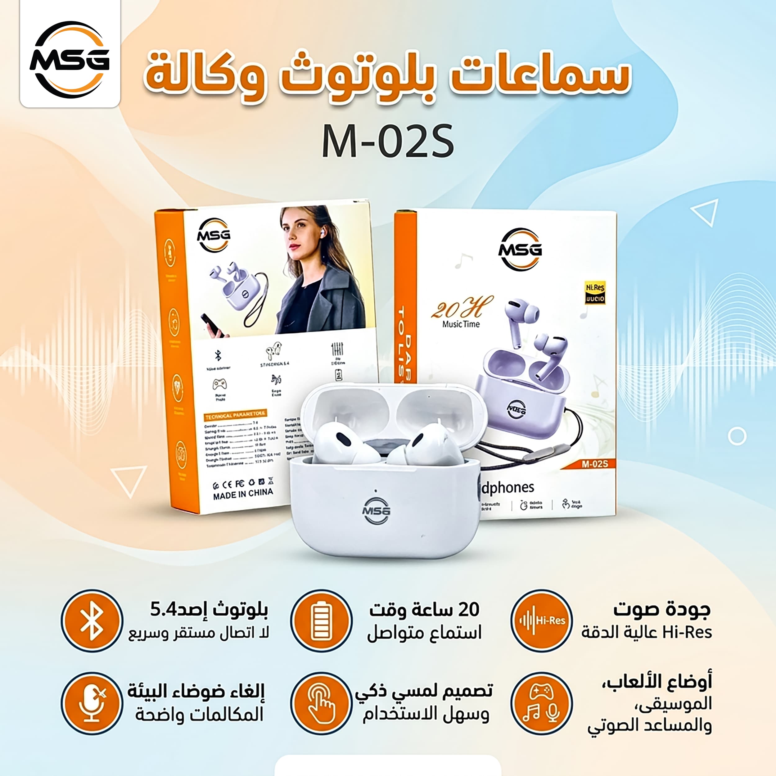سماعات بلوتوث ايربودز  M-02S