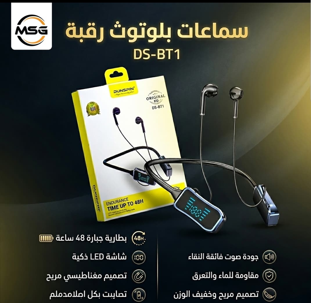 سماعات بلوتوث رقبة BT1