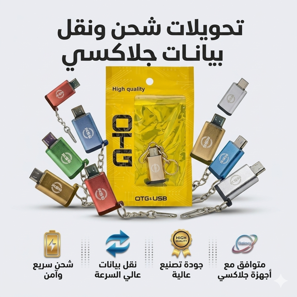 تحويلات شحن جلاكسي MSG-70