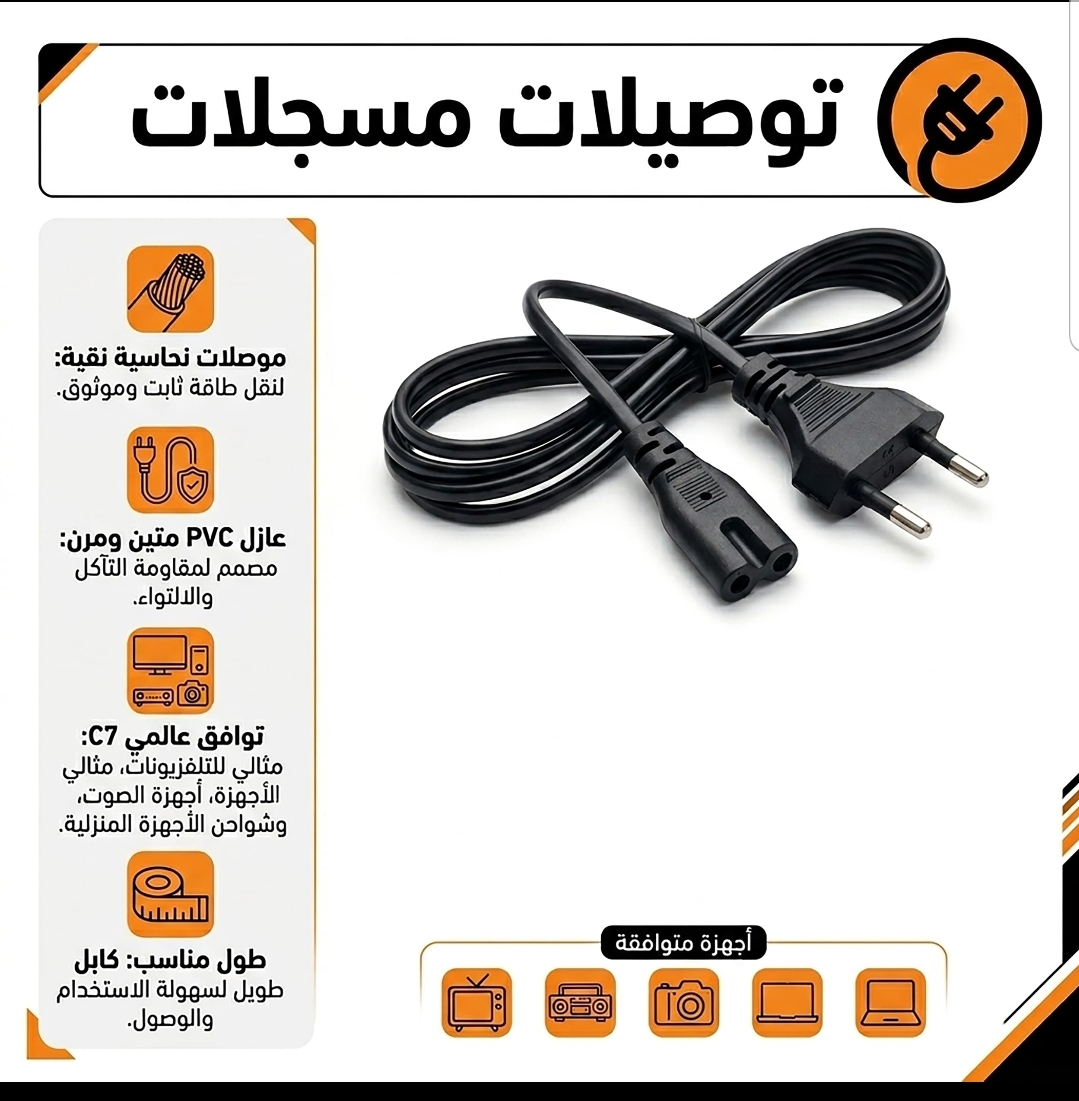 كيبل مسجلة