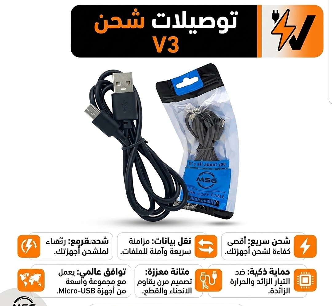 كيبل شحن امبثري أسود