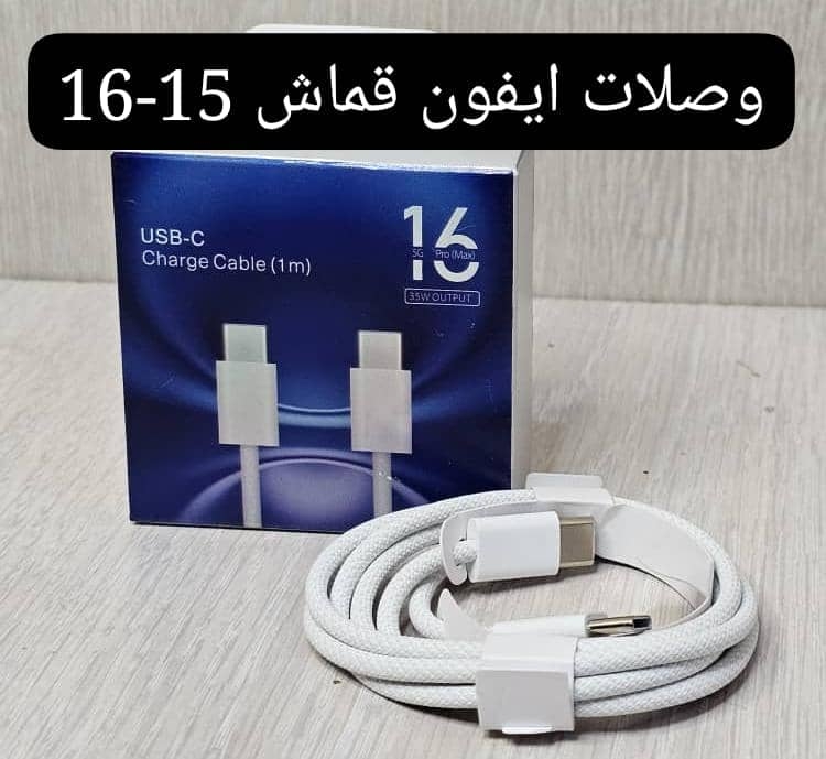 كيبل شحن ايفون PD 16 PRO MAX