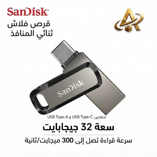 فلاش سانديسك تايبسي بلاستيك 32G