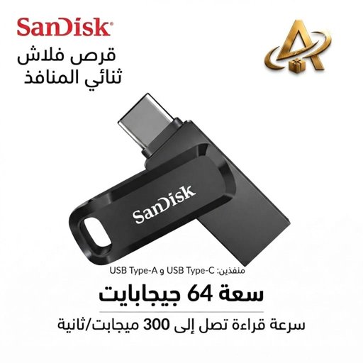 فلاش سانديسك تايبسي بلاستيك 64GB