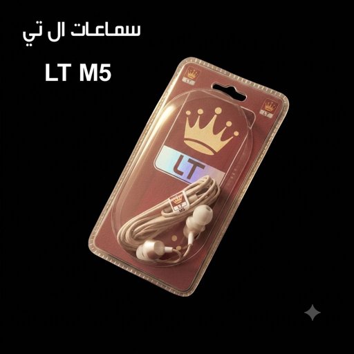 سماعة سلك LT M5