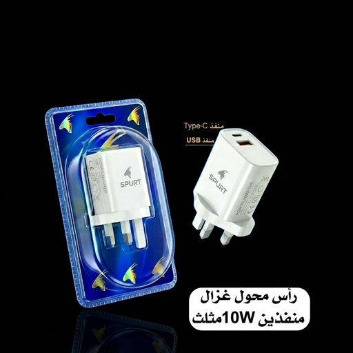 رأس كهرباء SPURT مثلثوث