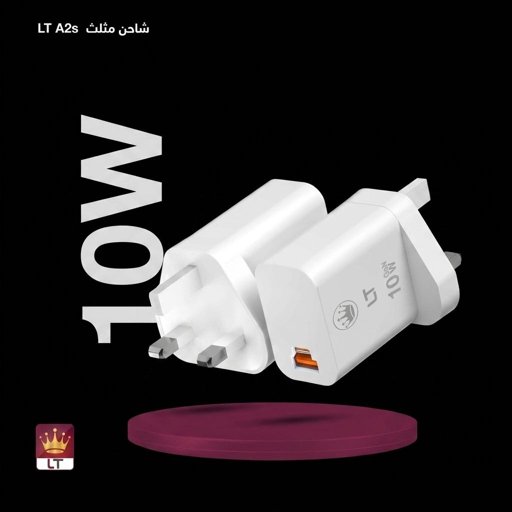 رأس كهرباء LT A2s